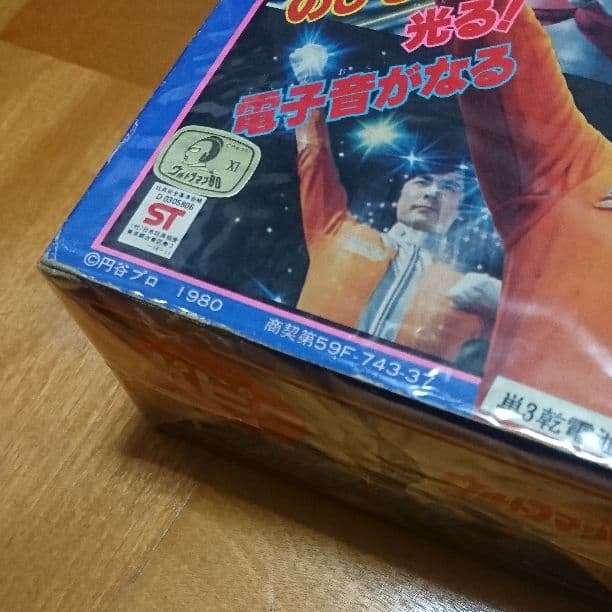 【超希少当時物】ウルトラマン80 ブライトスティック 未使用完品