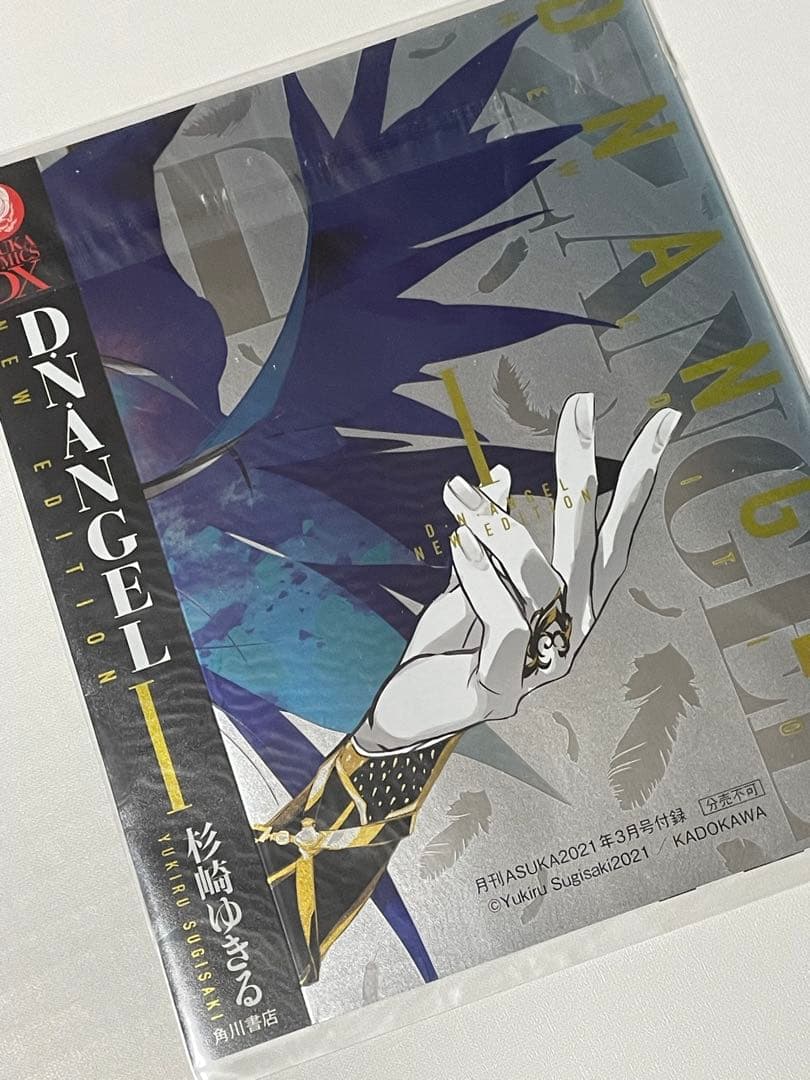 D・N・ANGEL 全巻　セット　新装版　完全版　dnangel エンジェル