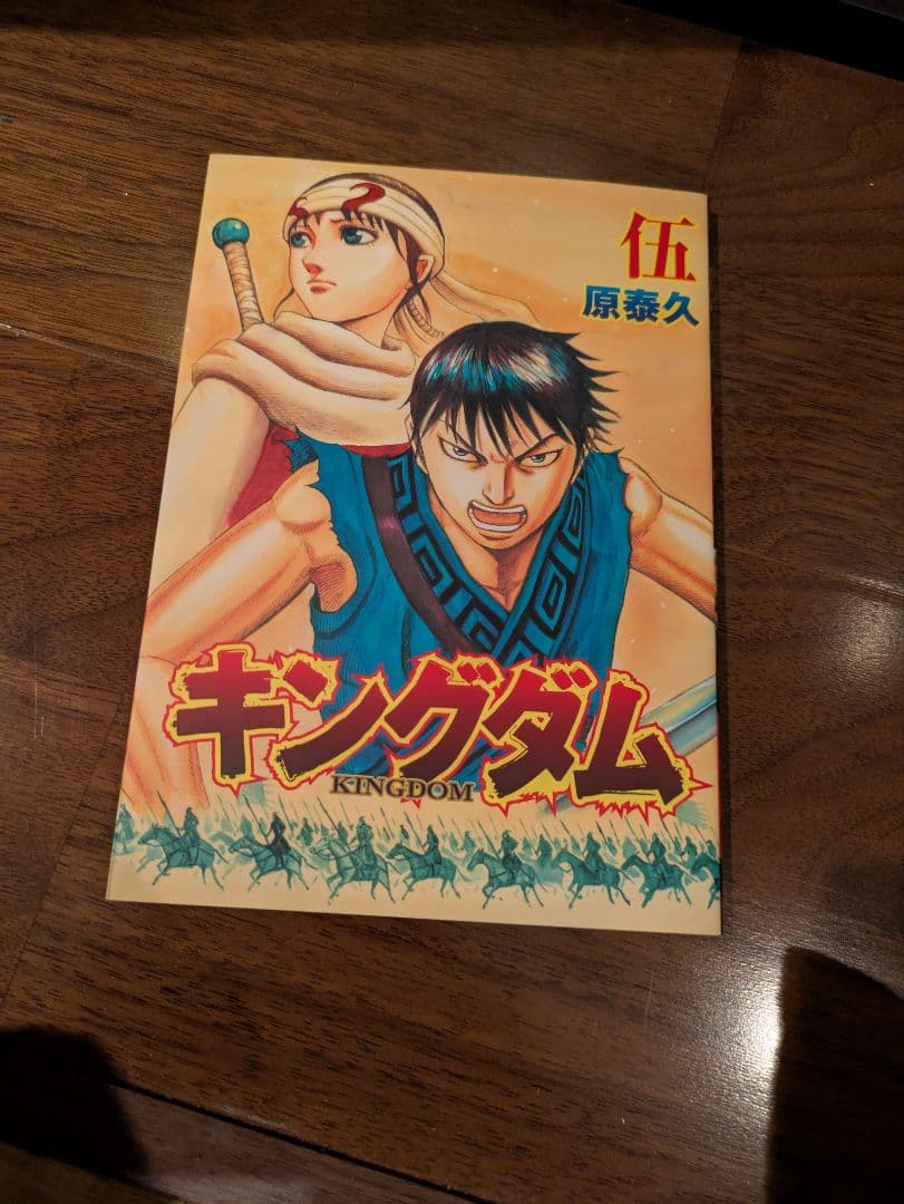 キングダム ㉔　全巻セット　1〜76巻＋関連本１冊