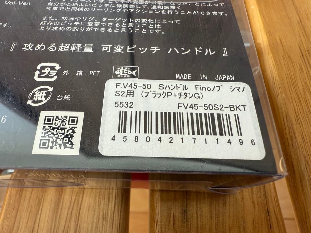 LIVRE リブレ F.V 45-50 シマノS2