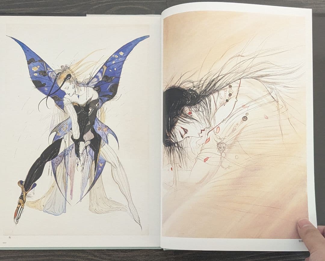 天野喜孝 乱歩幻影画集