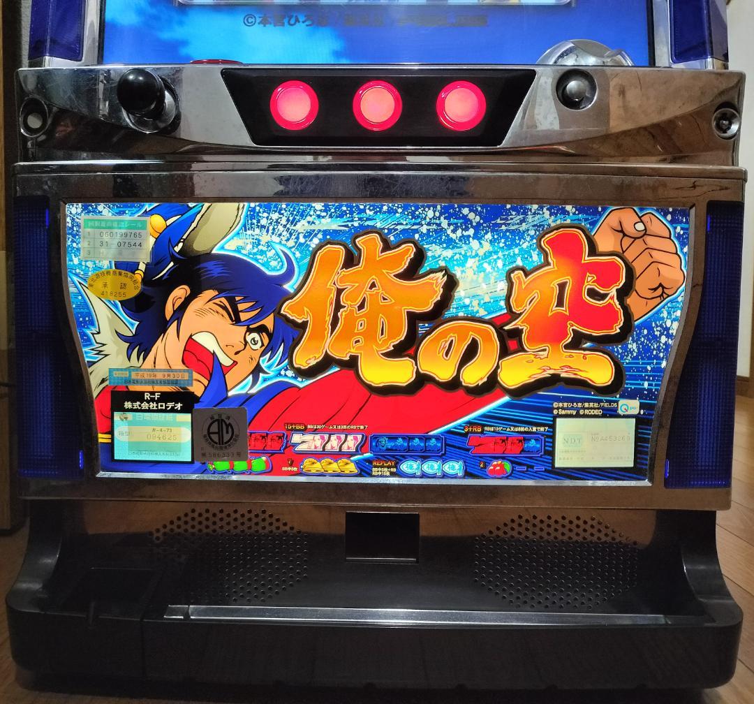 【パチスロ実機】ロデオ★『初代』俺の空【不要機付】４号機・人気台