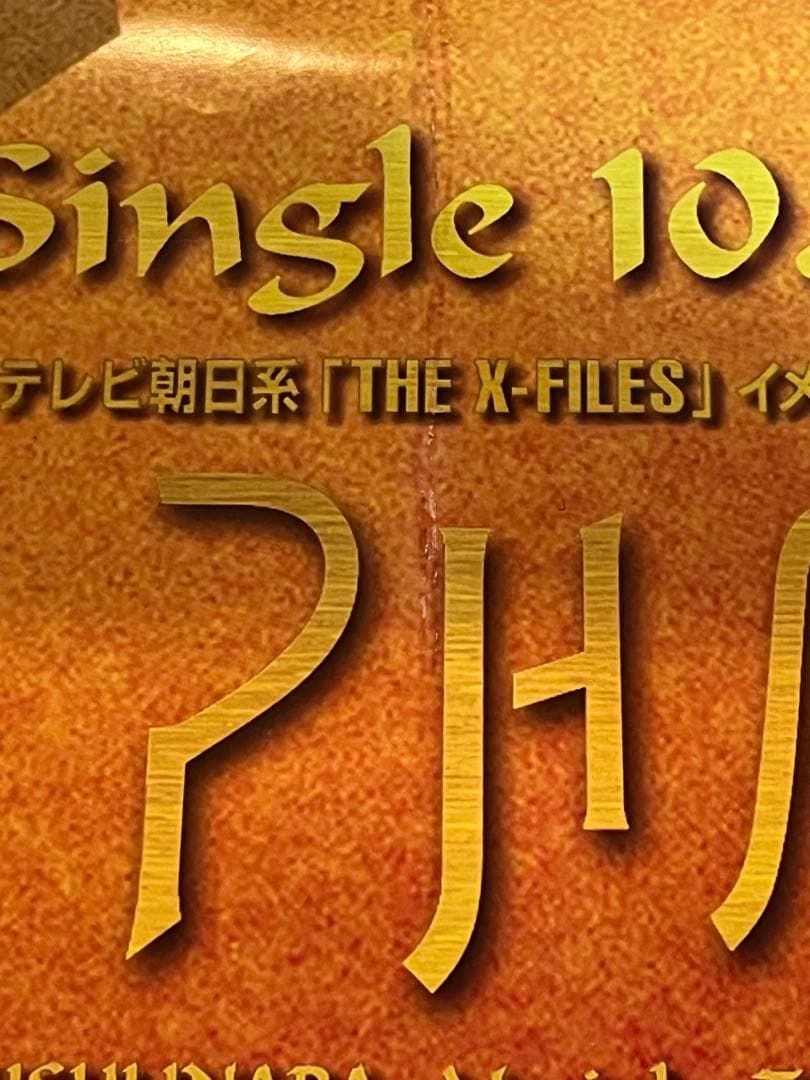 B'z ポスター 15本セット