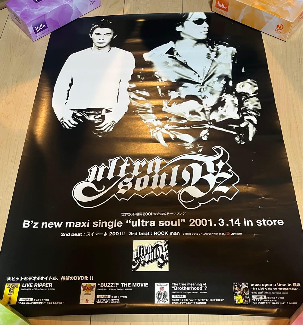 B'z ポスター 15本セット