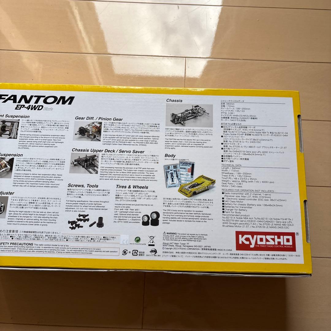 京商ファントム　ラジコン　新品　未開封