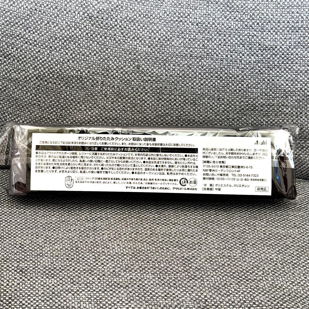 アサヒスーパードライ B'z コラボ イオン限定　オリジナル折りたたみクッション