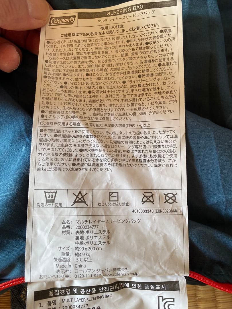 コールマン　マルチレイヤースリーピングバッグ　200034777
