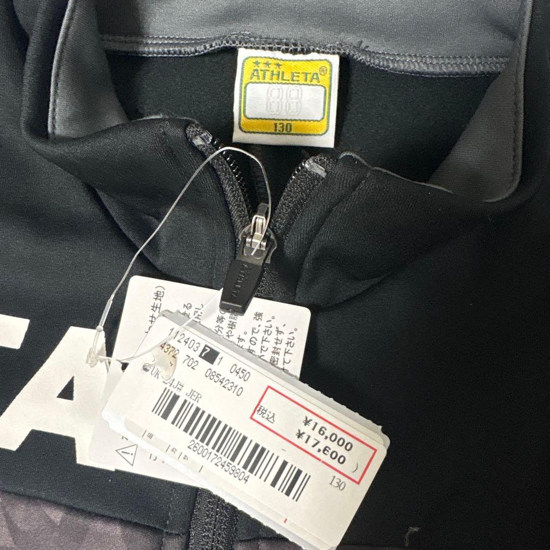 新品 ATHLETA(アスレタ) ジャージセット 130