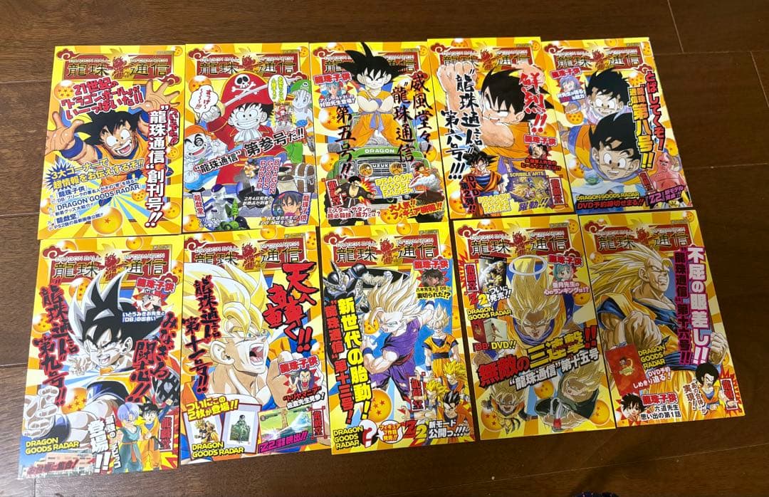 ドラゴンボール　完全版　全巻初版　龍珠通信多数あり　鳥山明