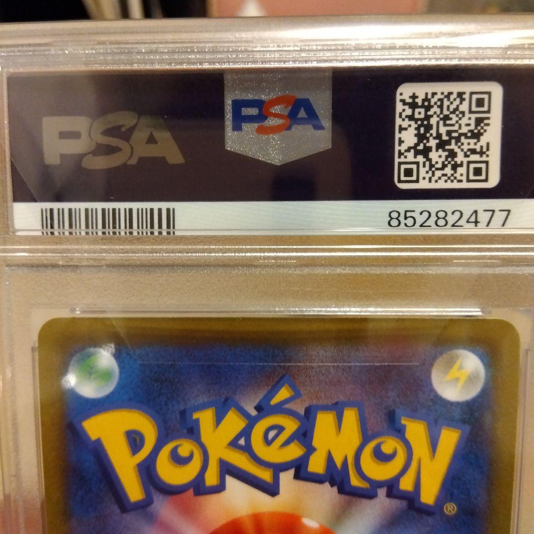 ポケモンカード　ナタネの活気 SR PSA10含むセット売り