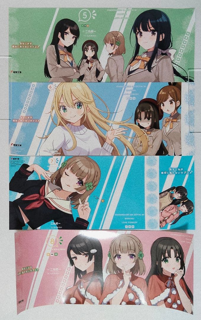 幼なじみが絶対に負けないラブコメ 13冊セット 特典付き 未開封有り しぐれうい