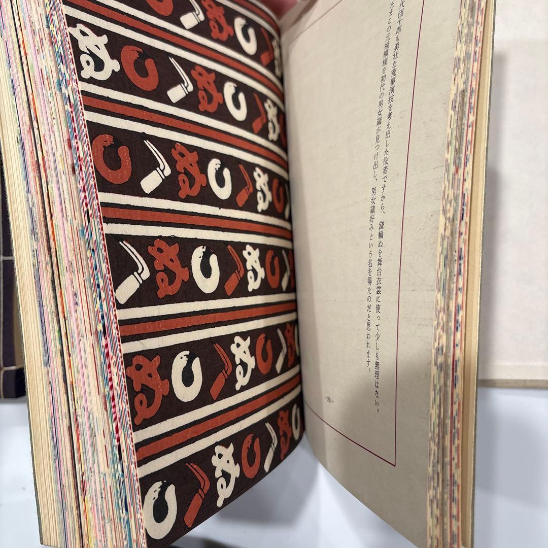 希少✨ 江戸千代紙 いせ辰四世 丸ノ内出版 和本 外箱付 浮世絵 木版画 資料