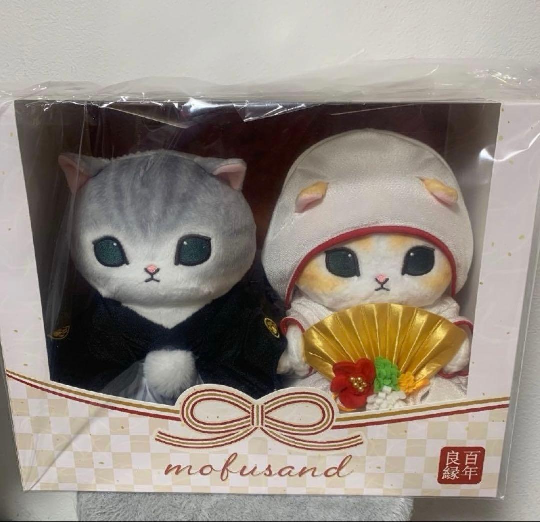 モフサンド　mofusand 和装　着物　ウエディング　ぬいぐるみ　セット