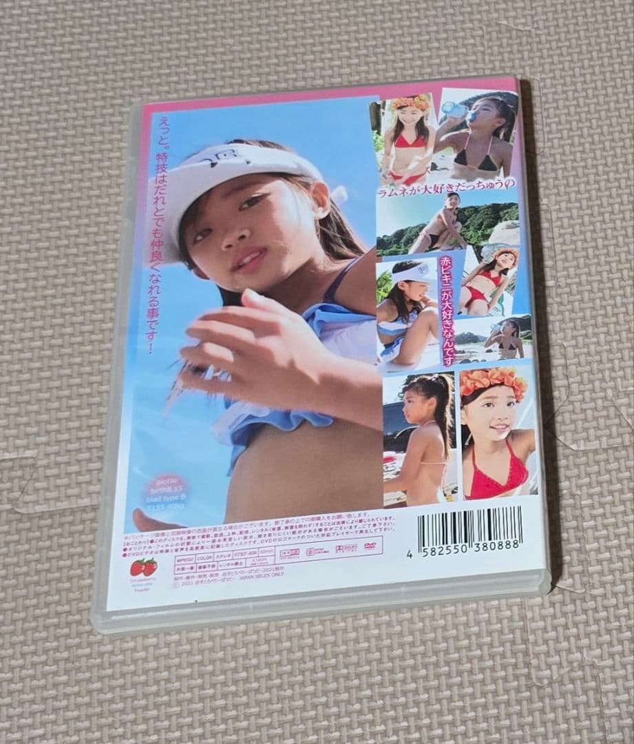 原田ひかり DVD「ドレミファミレド」