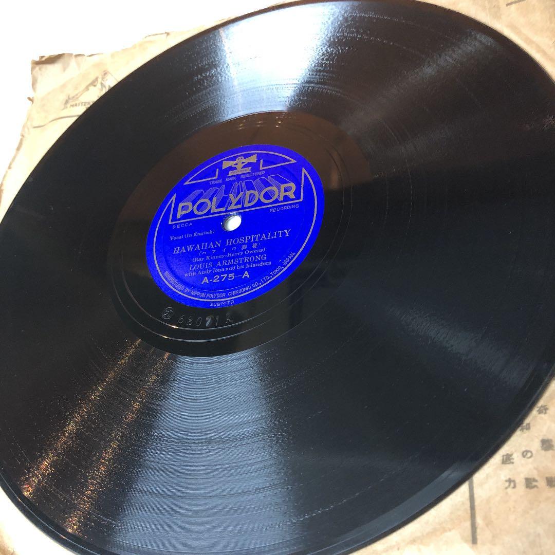 レア！日本ポリドール盤 LOUIS ARMSTRONG 蓄音機 SP盤②