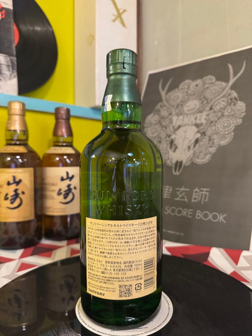 白州 12年 シングルモルトウイスキー 700ml