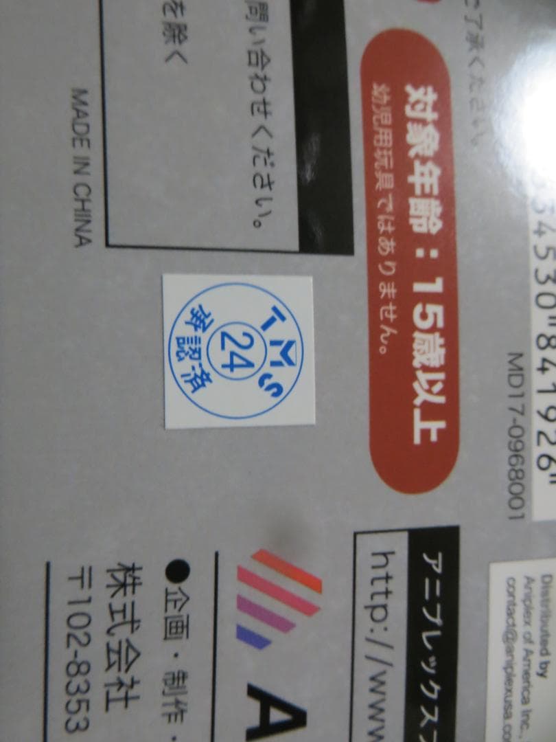 D.Gray-man HALLOW 神田ユウ 1/8　 アニプレックス