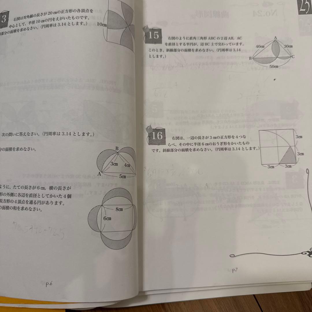 浜学園小5 最高レベル特訓１年分16冊フルセット解答解説付き&公開学力テスト4科