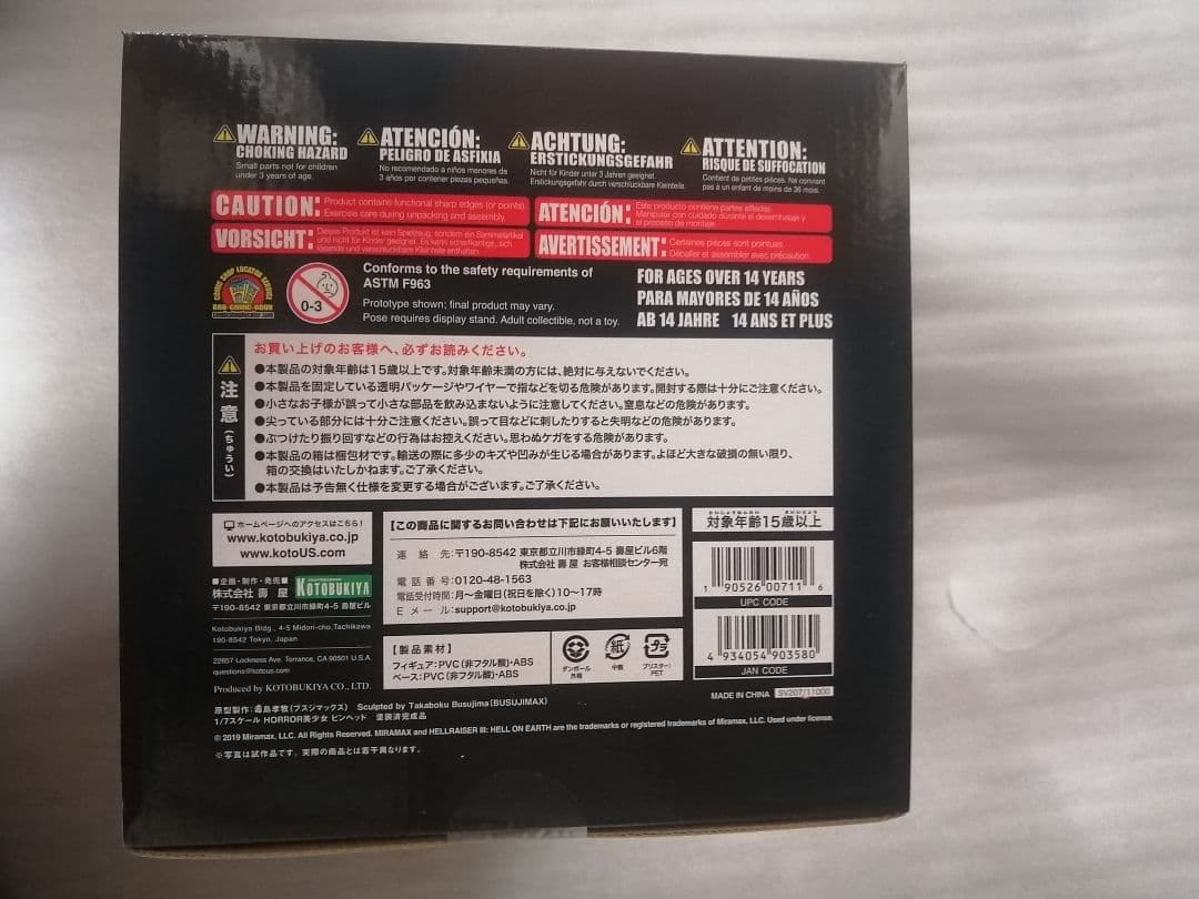 コトブキヤ ヘルレイザー3　ピンヘッド HORROR美少女　ホラー美少女