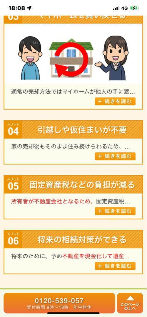 リ-スバックのアドバイス⁉️買取価格安くないですか？