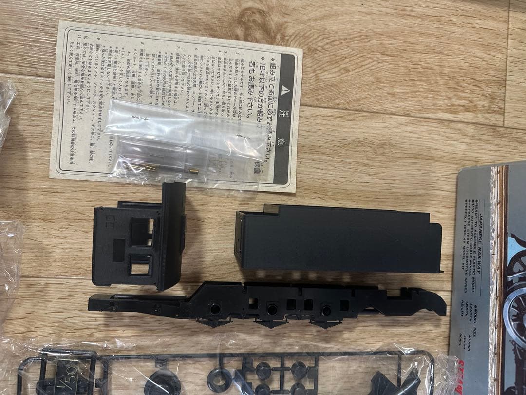 アライ 1/50 蒸気機関車Ｃ-51タイプ ディスプレイモデル