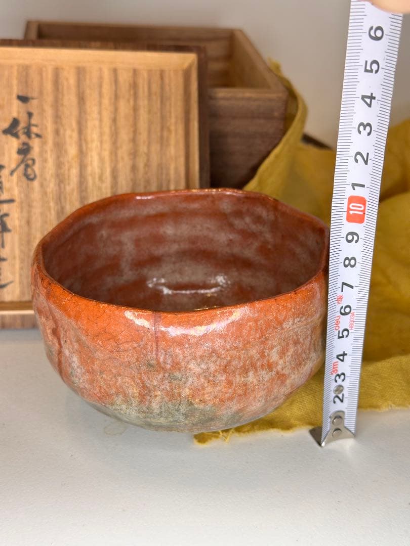 道年造 赤茶碗 共箱 共布 抹茶碗 茶道具 在銘 作家物 茶器