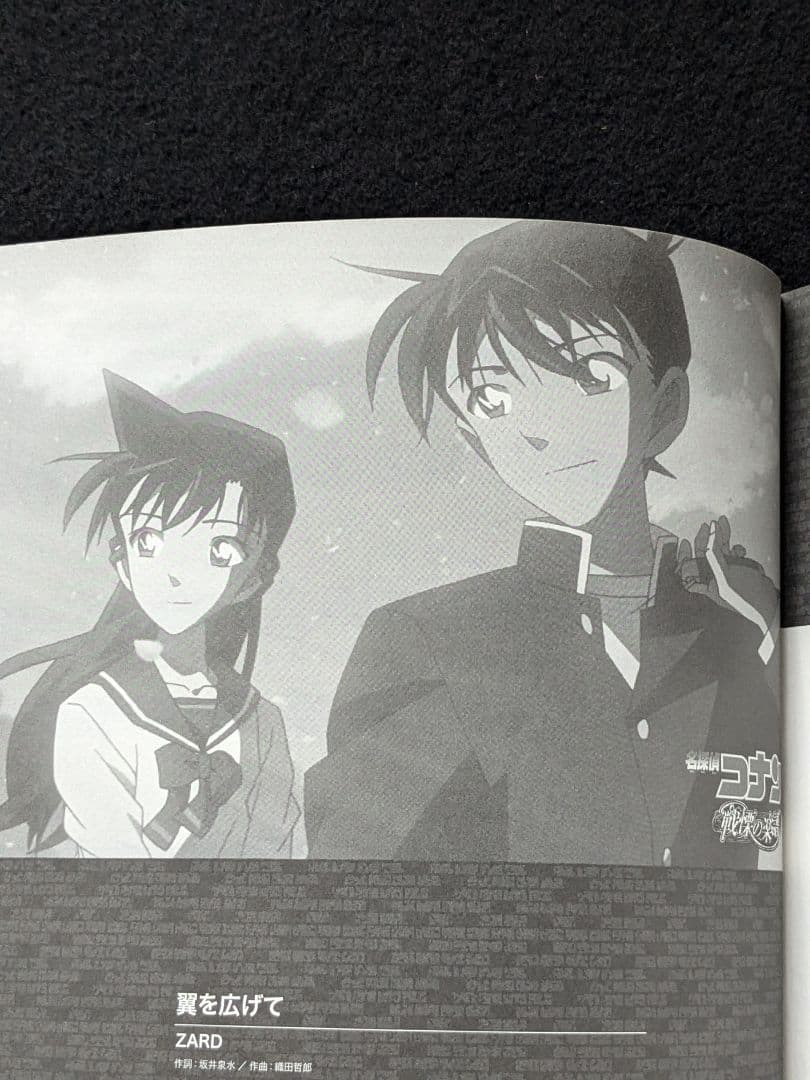 名探偵コナン　ピアノアルバム 劇場版主題歌 ZARD　B'z　倉木麻衣　小松未歩