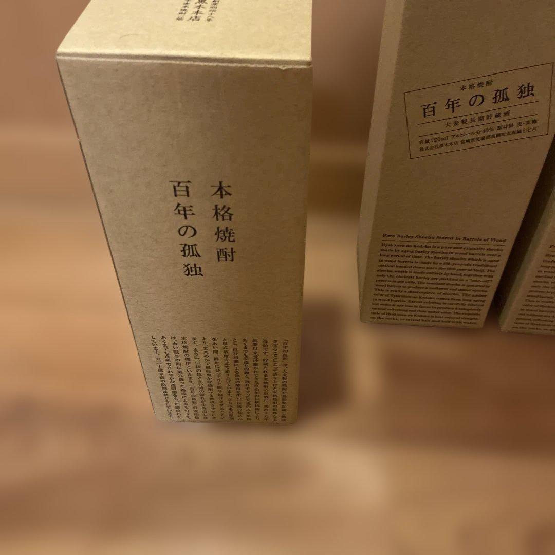 百年の孤独3本セット