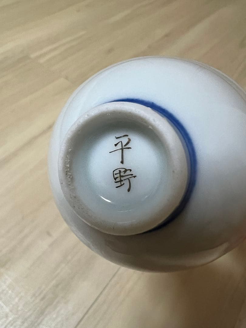 軍盃 軍杯 旧日本軍 除隊記念 酒器 盃 軍猪口 軍隊 猪口 ぐい呑み 退営