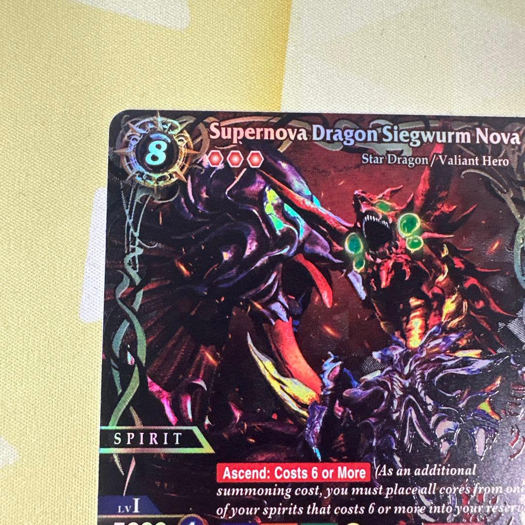海外版 バトルスピリッツSAGA 超新星龍ジークヴルム・ノヴァ SAGAレア