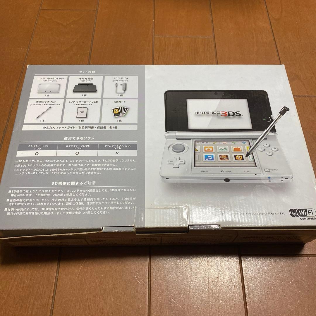 ニンテンドー3DS アイスホワイト
