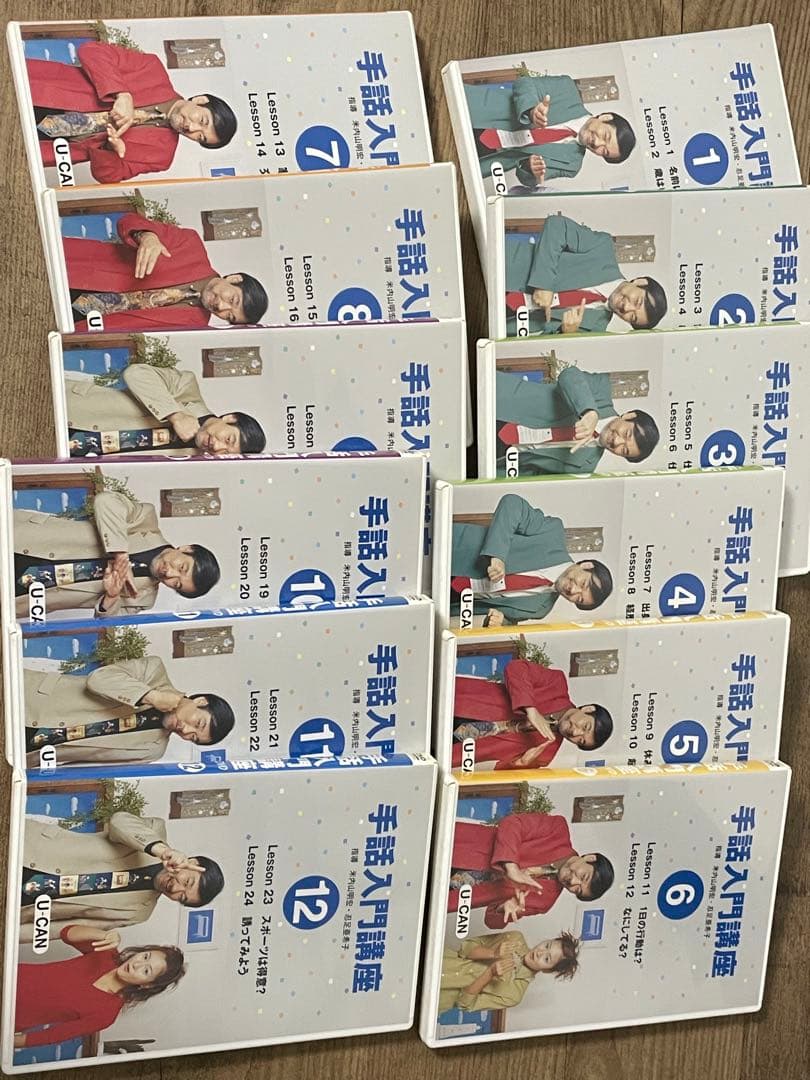 手話入門講座 DVD 12巻セット + イラスト人名辞典 1000値下げしました