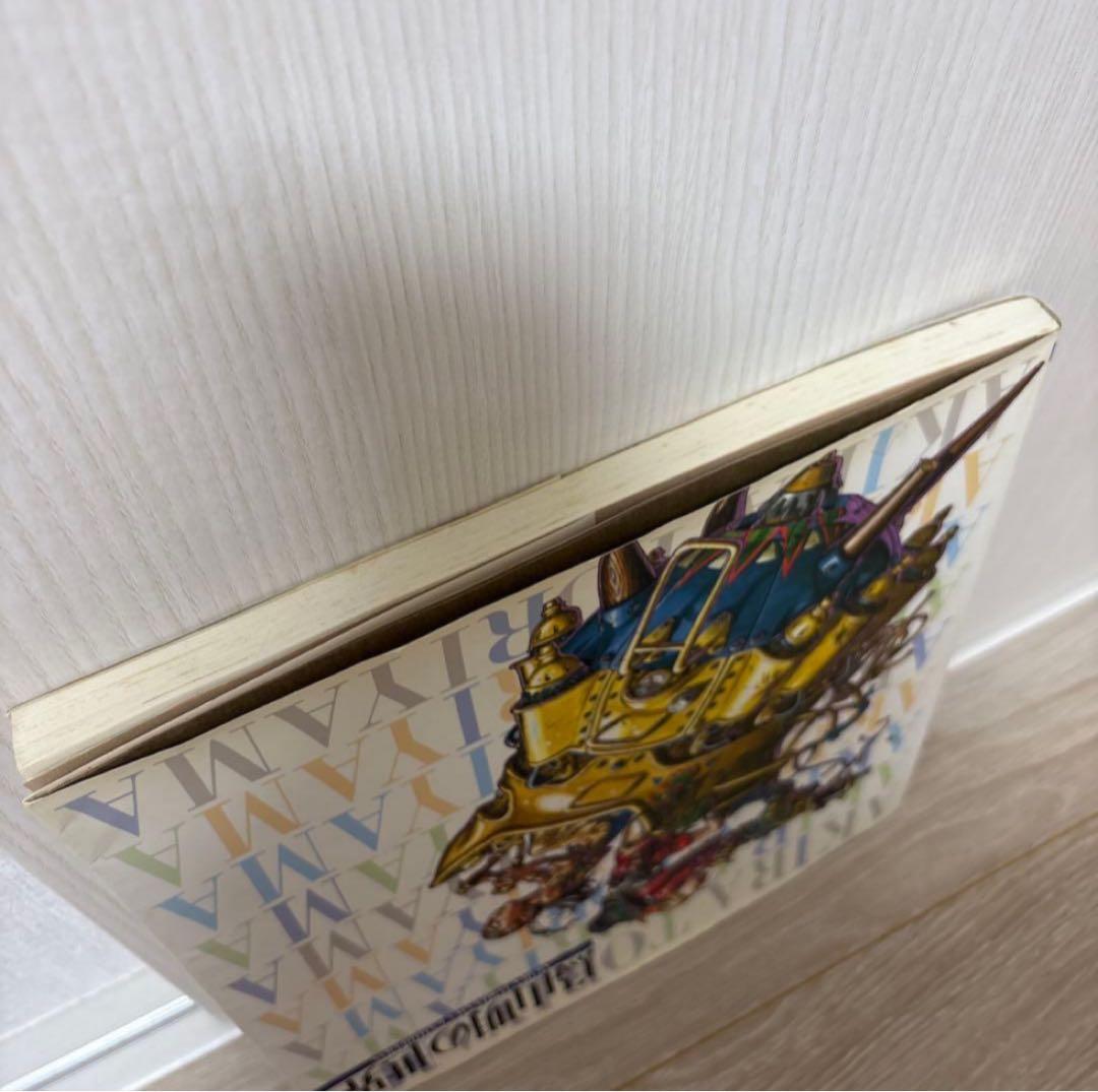 「鳥山明の世界」画集 図録 1995年