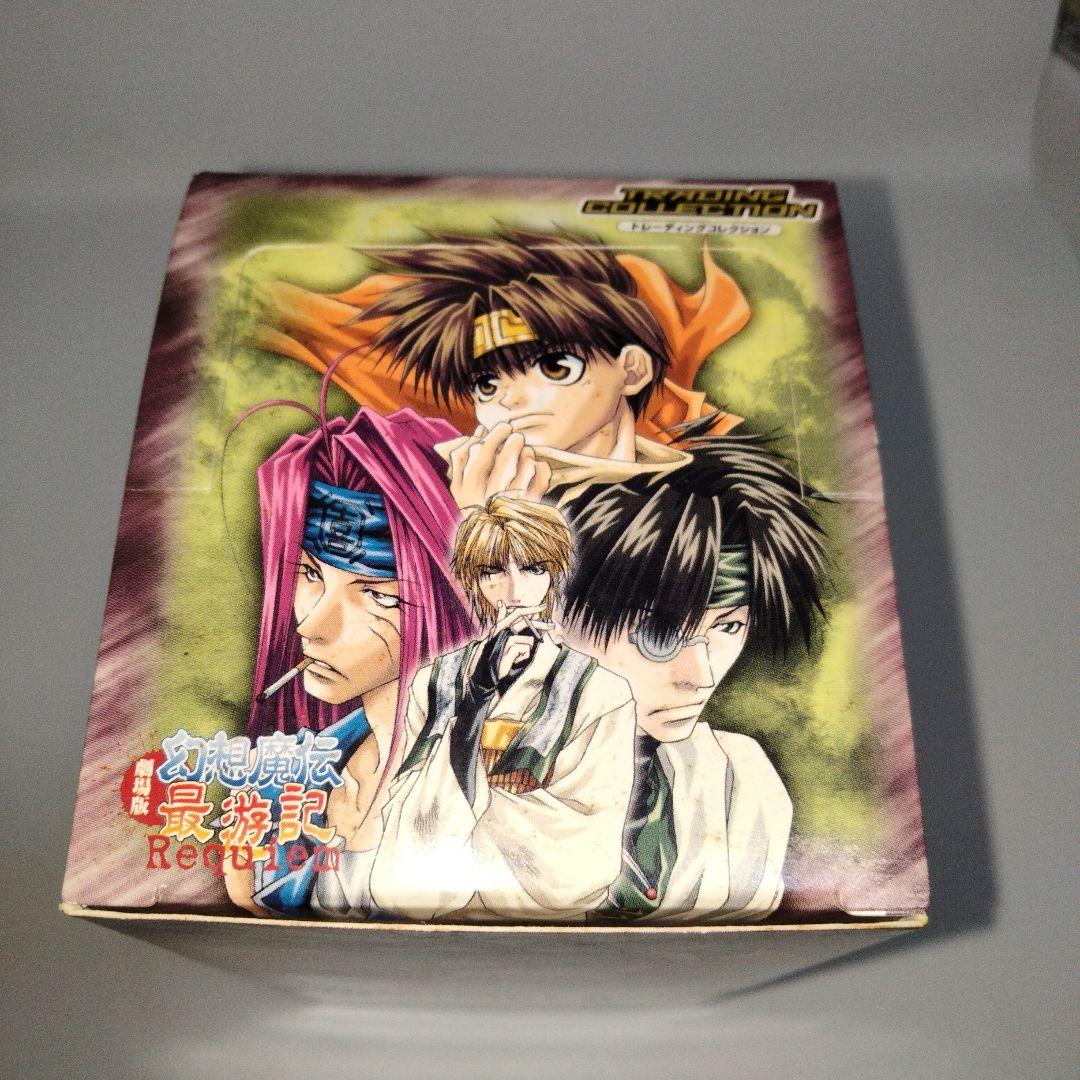 劇場版　幻想魔伝最遊記 Requiem　トレカ　天田印刷加工　未開封　１BOX