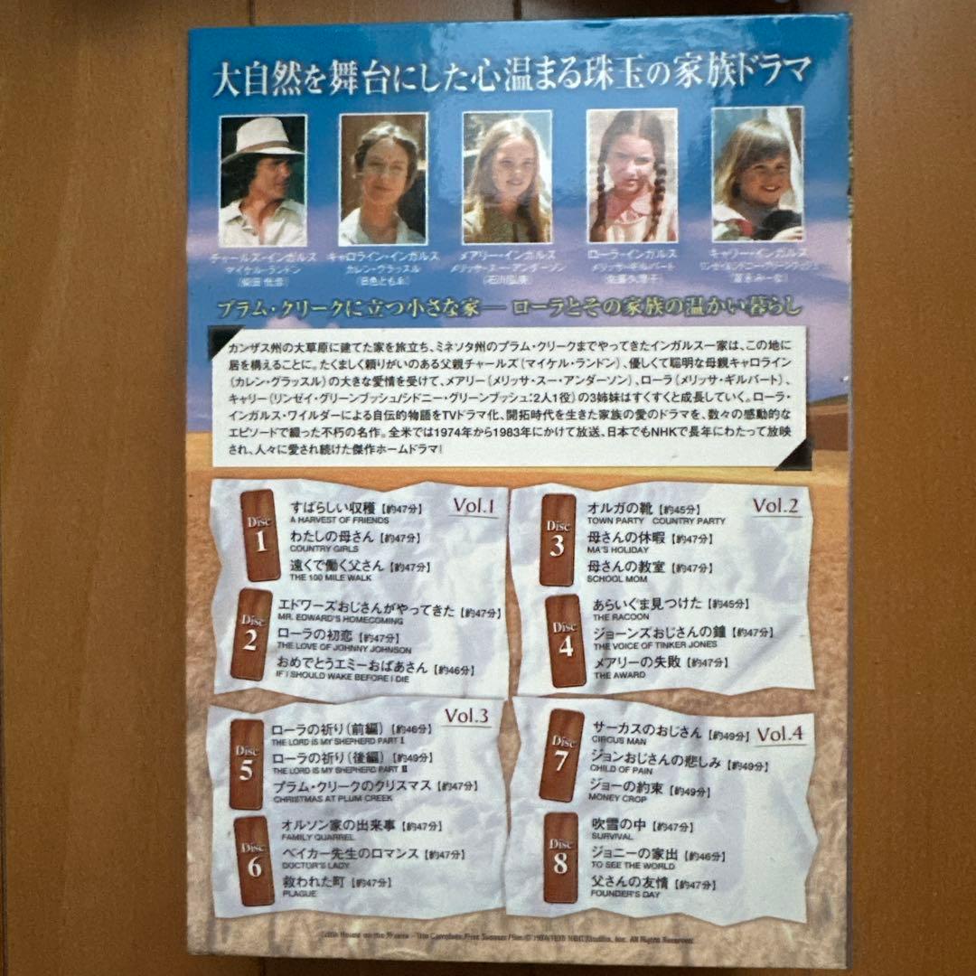 大草原の小さな家 シーズン1 DVD-BOX 【DVD8枚】