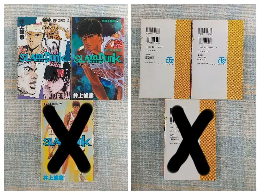 【初版】スラムダンク SLAM DUNK バラ 9冊
