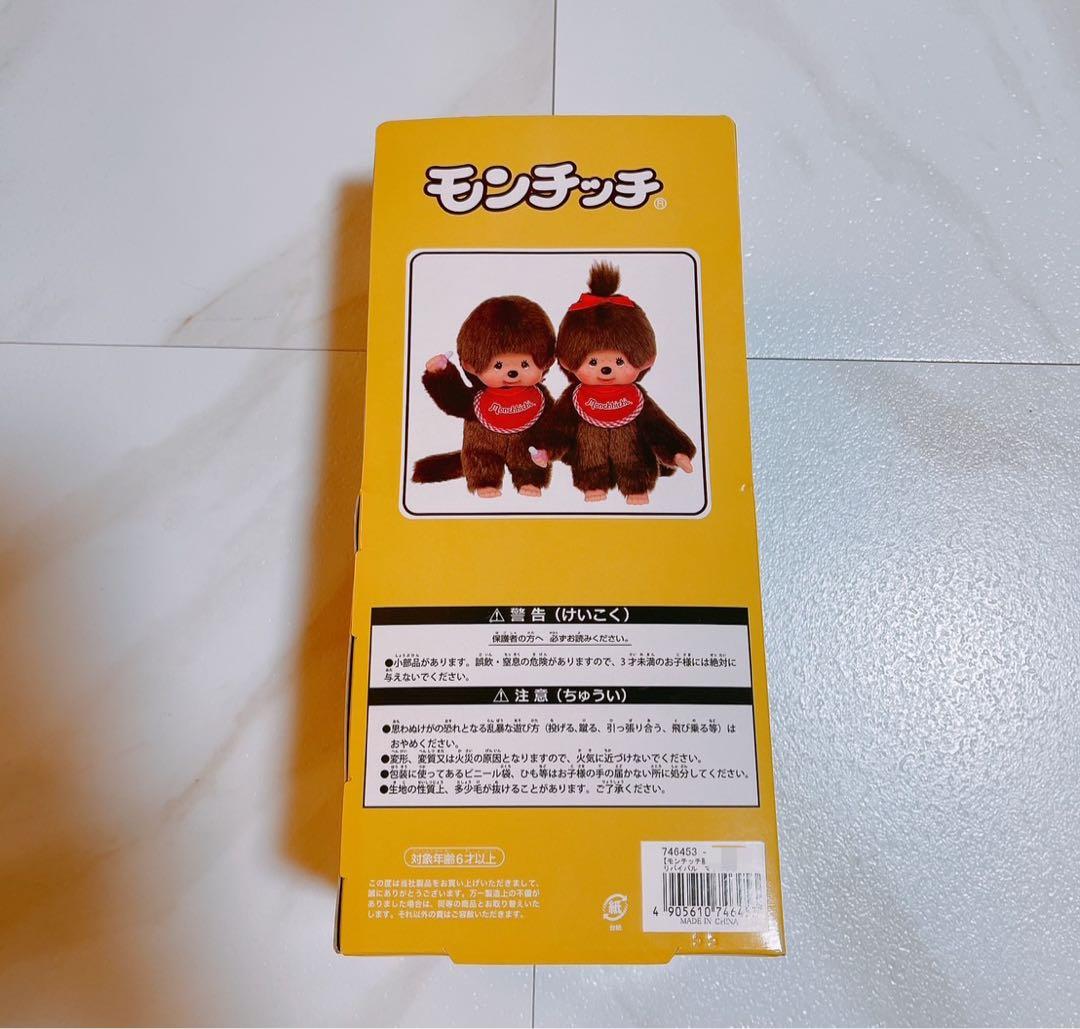 モンチッチ展限定 リバイバル マザーケア ぬいぐるみ