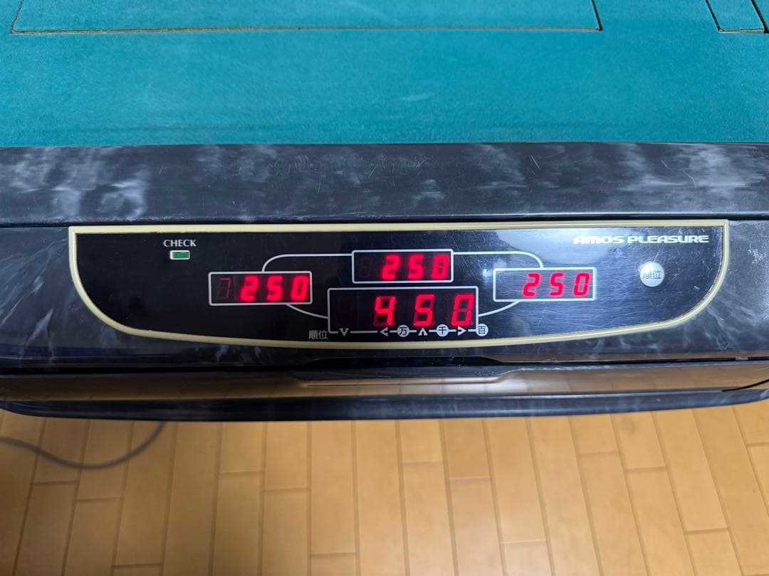 アモスプレジャー　AMOS PLEASURE　電動自動麻雀卓