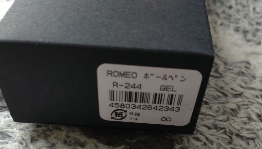 ROMEO No3 R-244 ボールペン