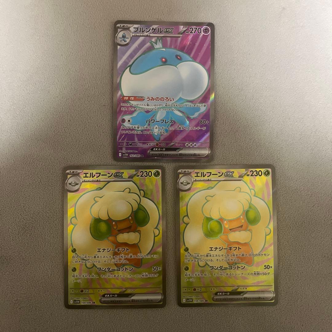 本日限定　ポケカSAR HR MA SRまとめ売り　早い者勝ち　引退品　ゲリラ