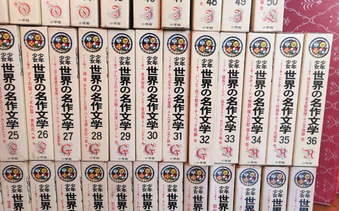 ①1巻～26巻【昭和レトロ　昭和40ー44年】少年少女世界の名作文学全50巻