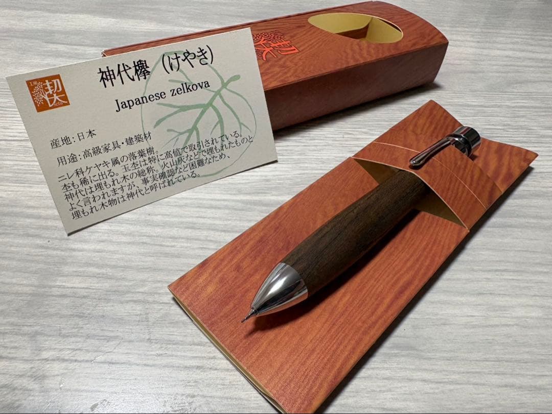 【11/29 14:00お値下げしました】工房楔 グラッソ 神代欅