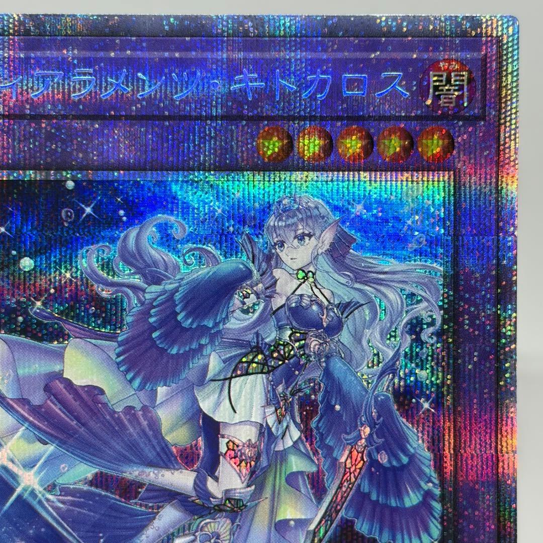 ティアラメンツキトカロス　プリズマ