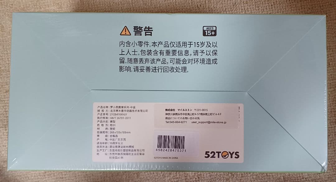 羅小黒戦記 キャンプシリーズ フィギュア 1BOX未開封 シュリンク入り