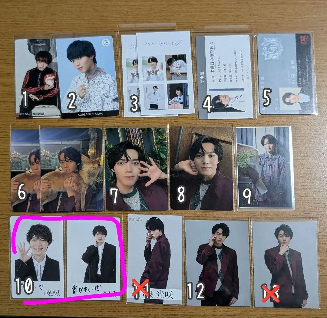 げんじぶ 小泉光咲 トレカ