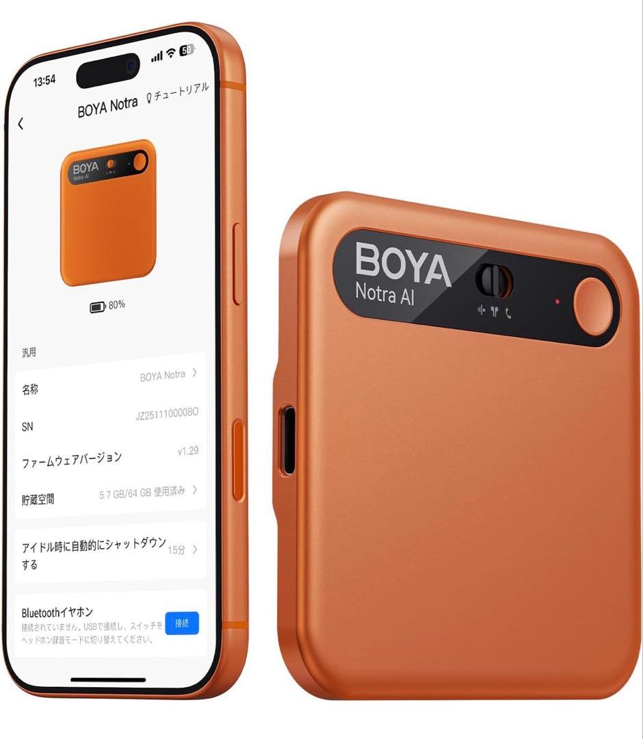 BOYA Notra AIボイスレコーダー 文字起こし ワンタッチ録音 オレンジ