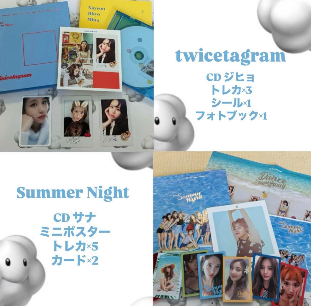TWICE トレカ158枚 アルバム まとめ売り 公式おまけ付き☺︎
