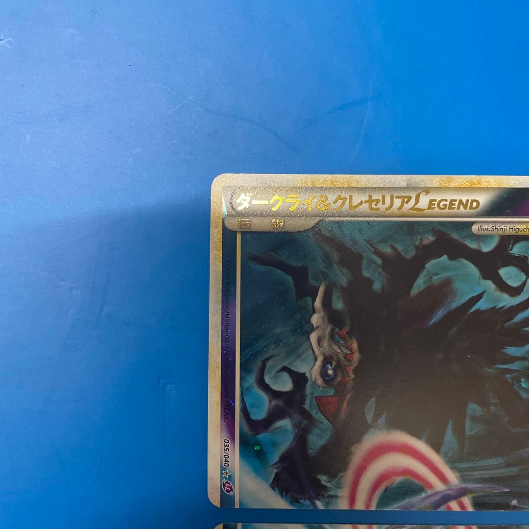 ダークライ＆クレセリアＬＥＧＥＮＤ ☆ LL ロストリンク