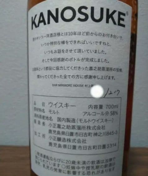 最安値【入手困難】嘉之助　ミンモアハウス