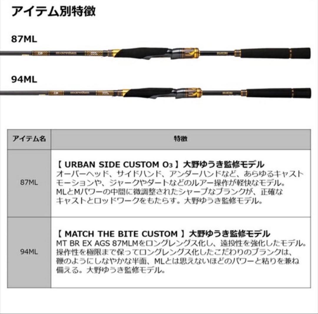 ダイワ モアザン ブランジーノ EX AGS 97ML/M DAIWA ロッド